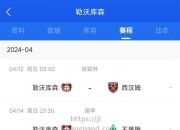江南体育-科隆主场击败了不来梅，取得宝贵三分
