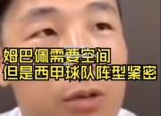 江南体育-武磊赛前备战，助力西甲球队征战欧国联