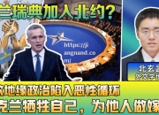 江南体育-瑞典队被乌克兰淘汰，憾失晋级