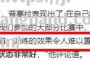 江南体育-马洛卡教练恩里克倾向轮换阵容