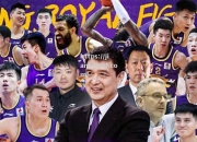 江南体育-山东队阵容大调整，期待新赛季崭新表现