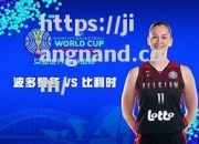 江南体育-孟加拉国女篮将前往比利时拉练