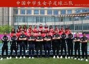 江南体育-中国球队在国际比赛中再次获胜