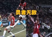 江南体育-国际米兰王朝再起：重返历史巅峰展翅翱翔