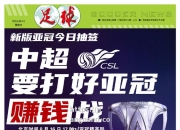 江南体育-中亚球队技术出色，极具亚冠冠军潜力