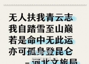 江南体育-冠军之路坎坷多，额外时间定胜负