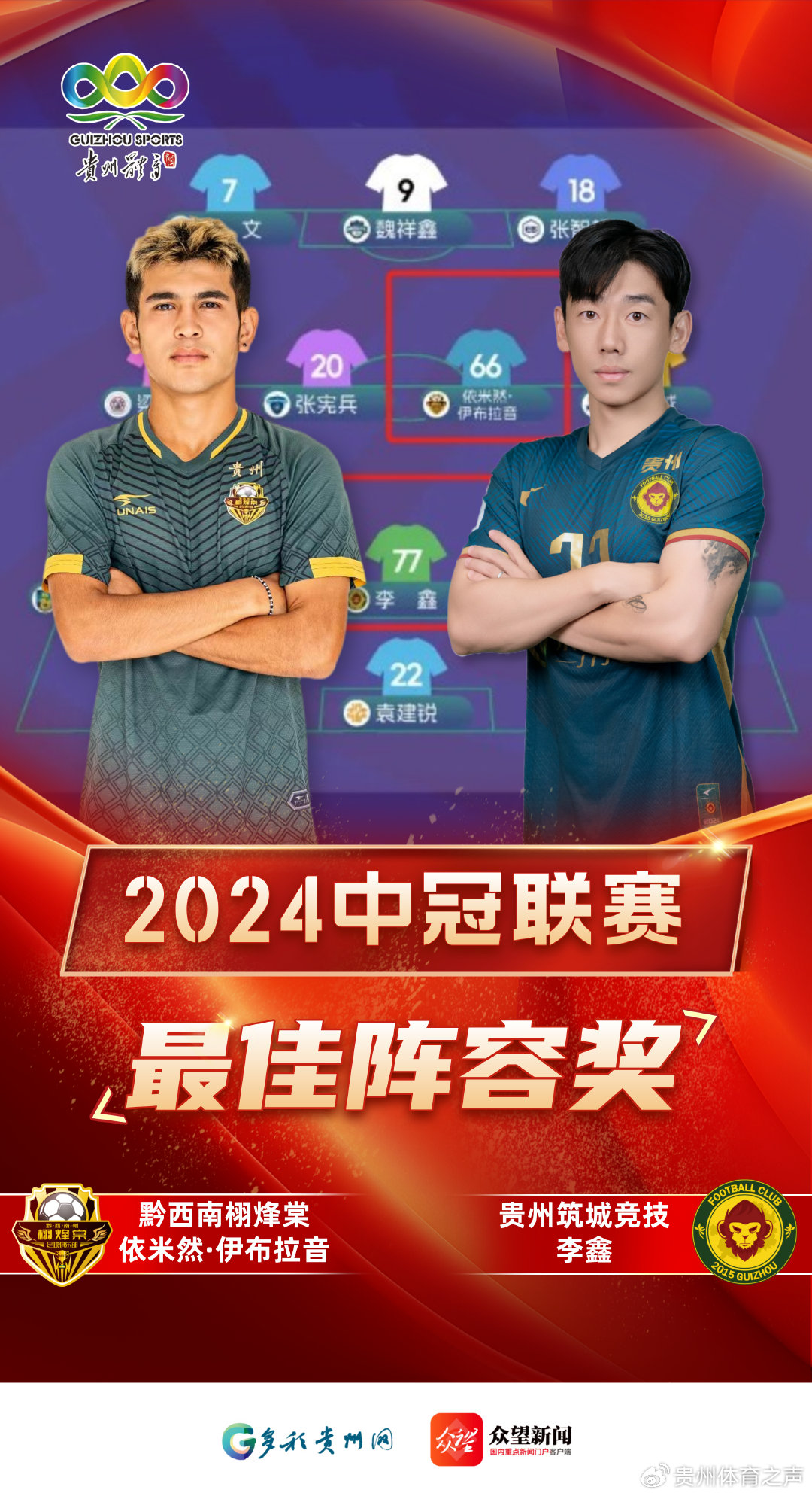 新晋球队夺冠在望，实力暴露无遗