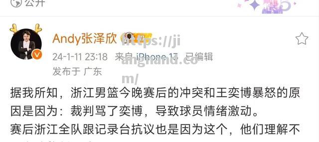 比赛战况异常激烈球迷席情绪高涨