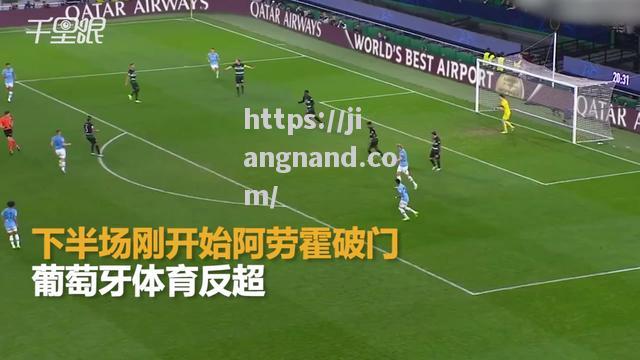 塞尔维亚客场不敌葡萄牙，遭遇失利
