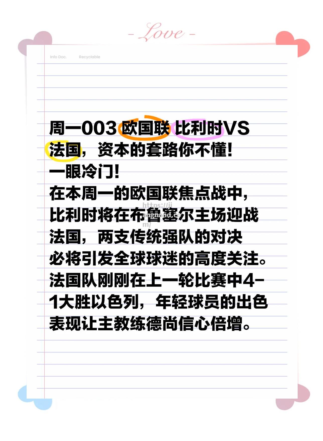 意大利击败比利时，闯入欧国联半决赛