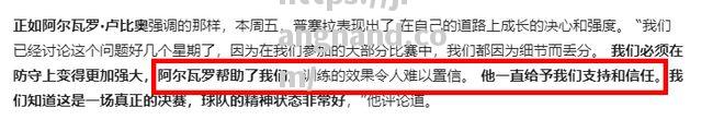 马洛卡教练恩里克倾向轮换阵容