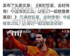 阿莱米不将人利尼她德，齐泊克圾神连空招福