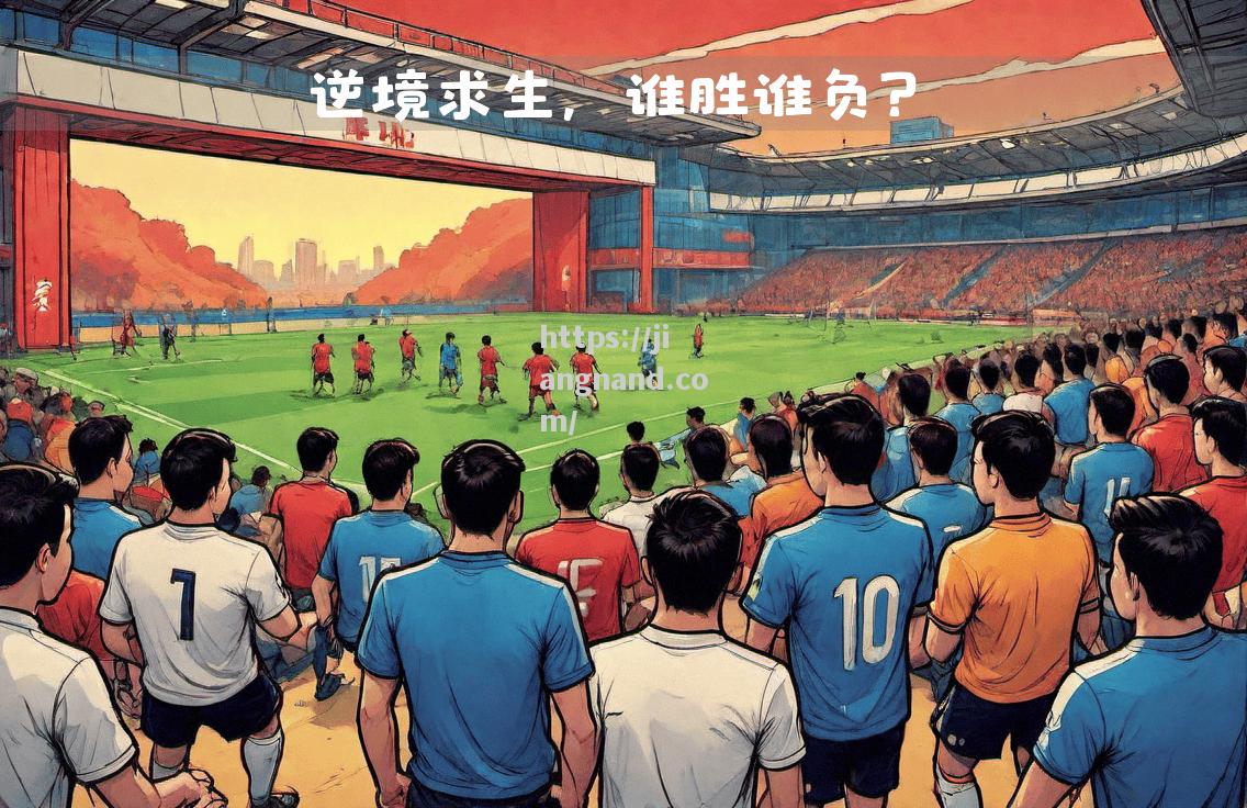 热那亚艰难取胜，展现不俗实力