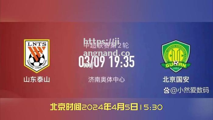 长春亚泰主场-击败上海申花，取得开门红