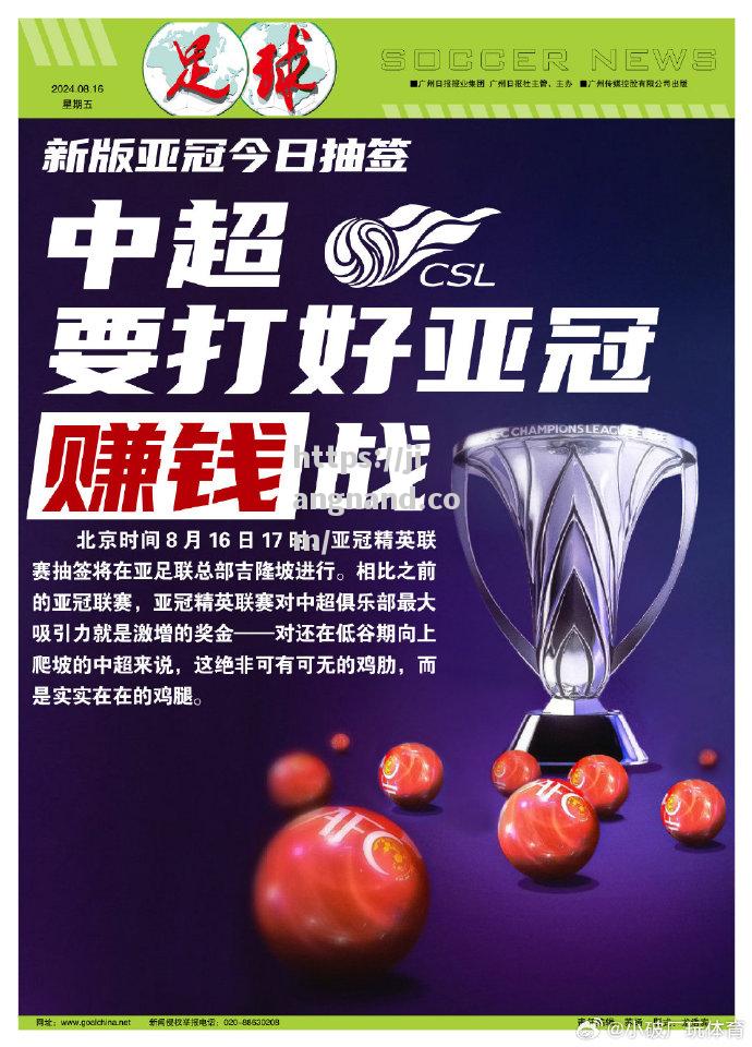 中亚球队技术出色，极具亚冠冠军潜力