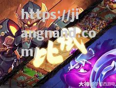 梦幻对决！广东迎战浙江，赛场飞火