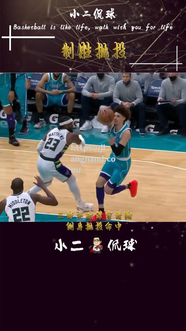 雄鹿坚守内线强攻超远三分线的魔术碾压