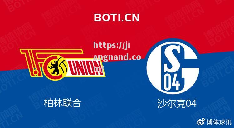 柏林联合战绩低迷，重回调整急需