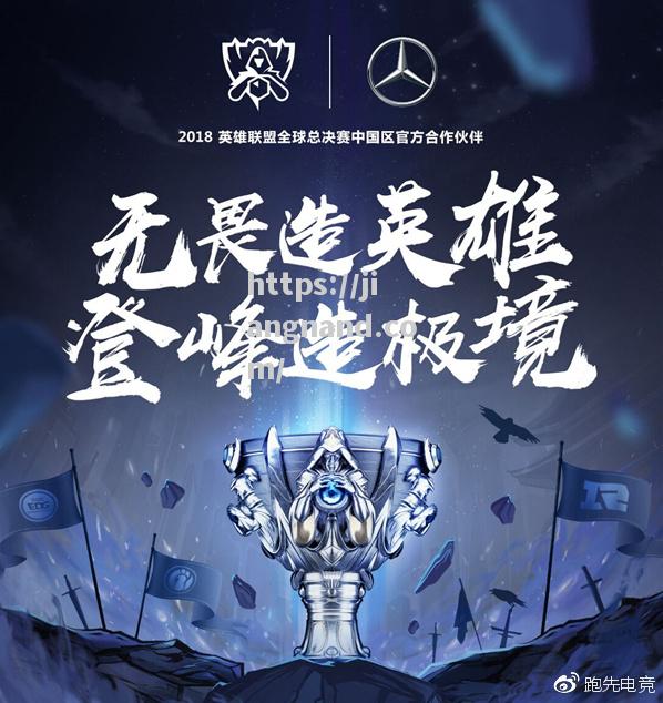 欧洲联赛豪强连胜，冠军之路