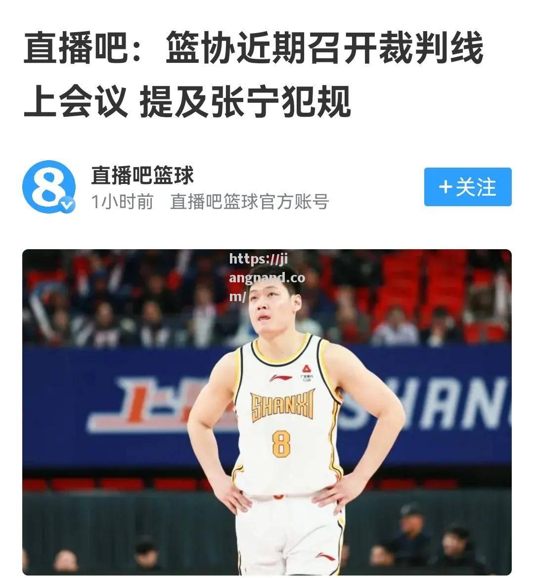 篮球比赛中出现判罚争议，裁判成焦点