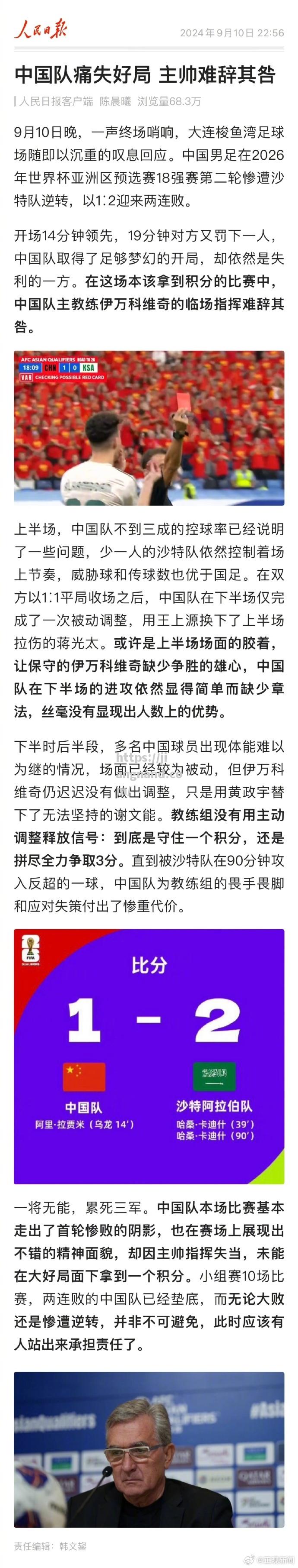 球队上演逆转好戏，呼吁球迷持续支持