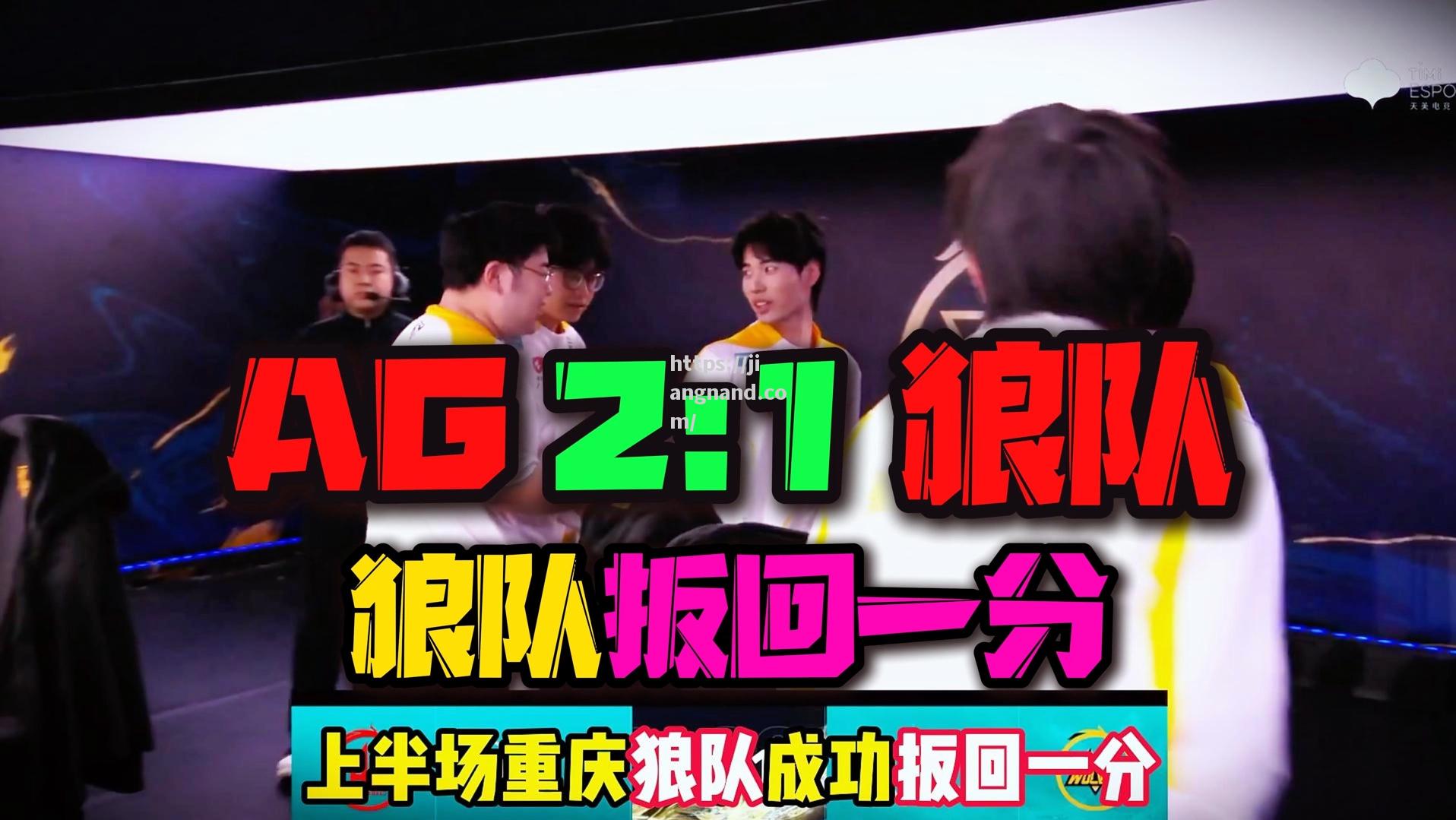 球队上演逆转好戏，呼吁球迷持续支持