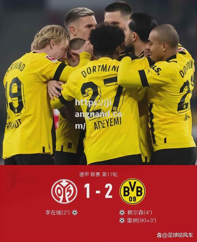 美因茨遭遇逆转失去积分领先地位