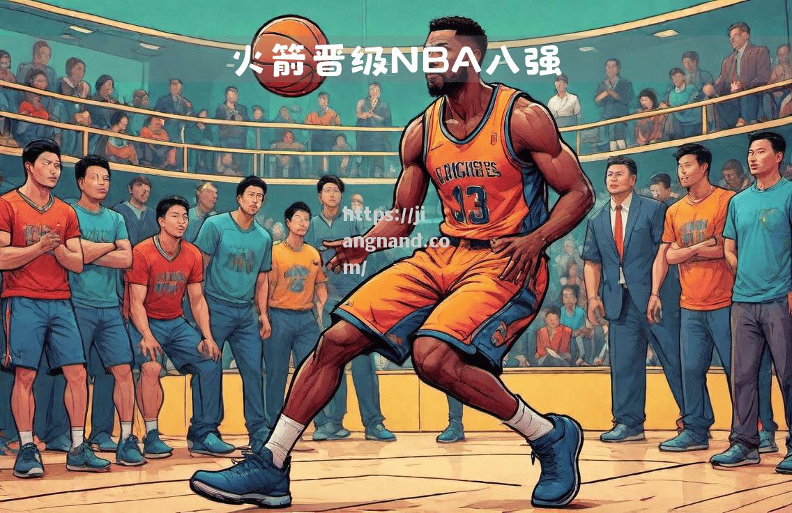 NBA球星合作越发默契，团队战术大放异彩